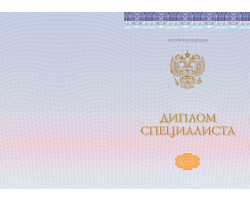 Диплом специалиста (Киржач) Диплом специалиста (Киржач)